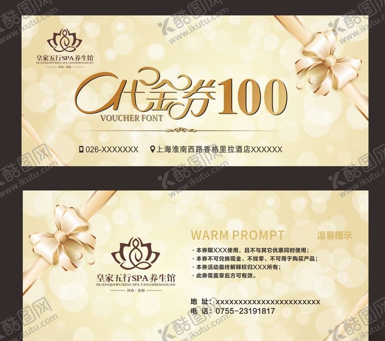 编号：71687810071455246839【酷图网】源文件下载-高档金色代金券