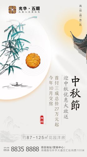 中秋微推