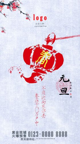 房地产节气