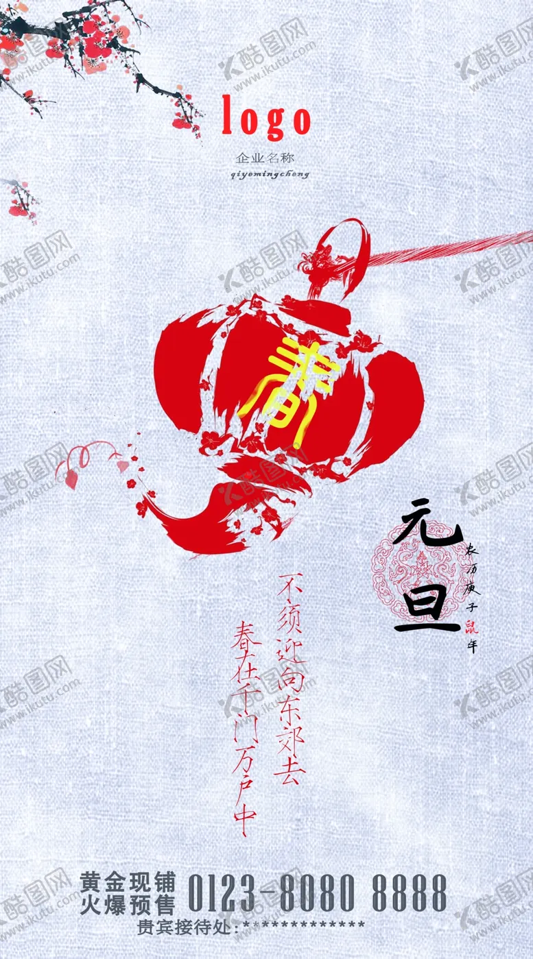 编号：37732606290132358366【酷图网】源文件下载-房地产节气海报