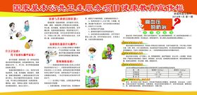 2019年第一期国家卫生公共服
