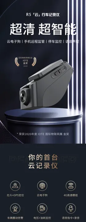 行车记录仪详情