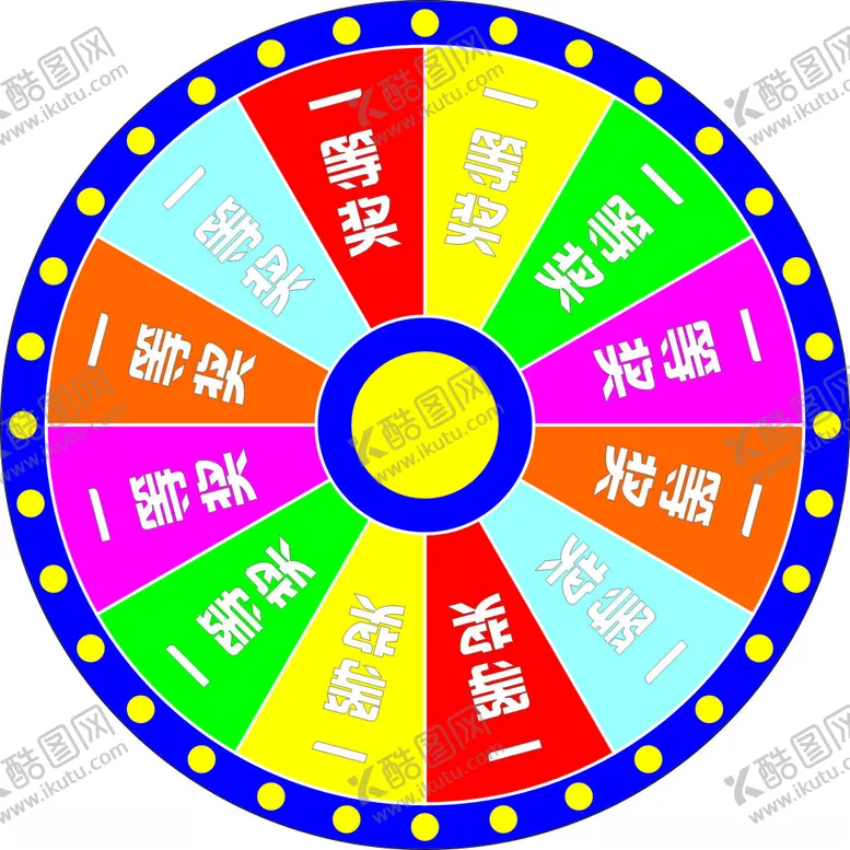 编号：17365012202014187992【酷图网】源文件下载-幸运抽奖大转盘