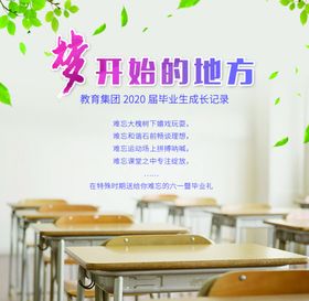 毕业光盘盒贴