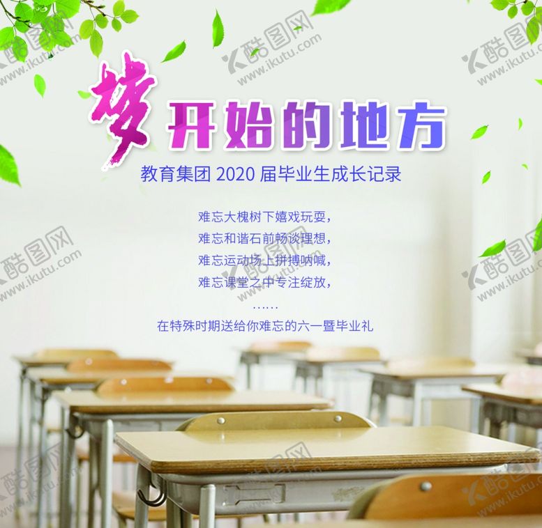 编号：47553209140906411043【酷图网】源文件下载-毕业光盘盒贴