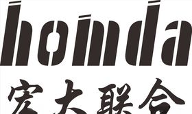 宏大联合LOGO标志商标