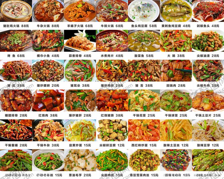 编号：78681511150143221638【酷图网】源文件下载-菜单菜品