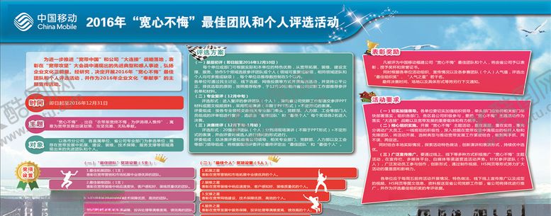 编号：58895806181852003820【酷图网】源文件下载-移动展板