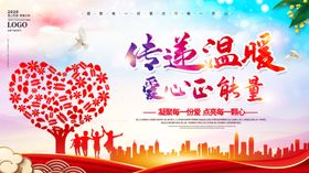 公益图片