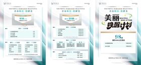 美容院卡项