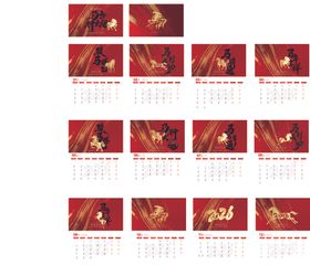 马年行大运马红色鎏金风印刷台历