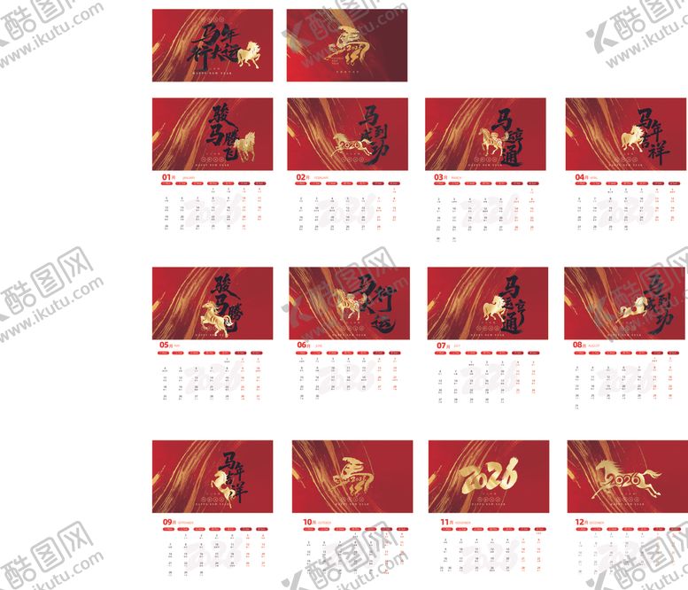 编号：78663011020036096446【酷图网】源文件下载-马年行大运马红色鎏金风印刷台历