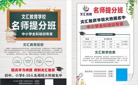 教育培训班