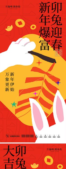 2023元旦新年除夕创意海报