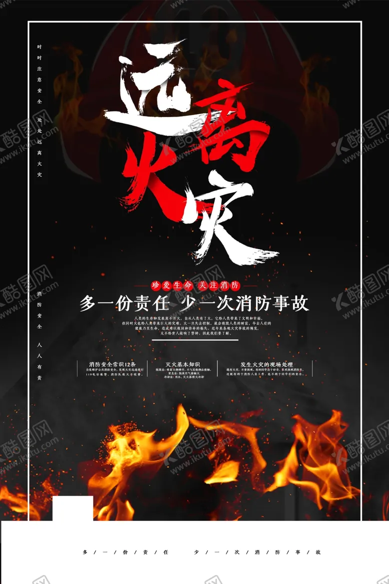 编号：37451707010015187934【酷图网】源文件下载-公益海报