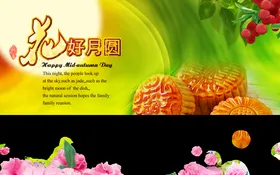 传统节日中秋节喜庆月饼宣传海报