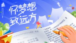 怀梦想致远方吊旗高考冲刺青春不散场