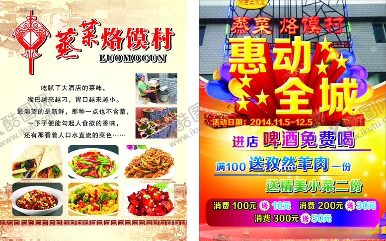 编号：42459110240506471821【酷图网】源文件下载-彩页