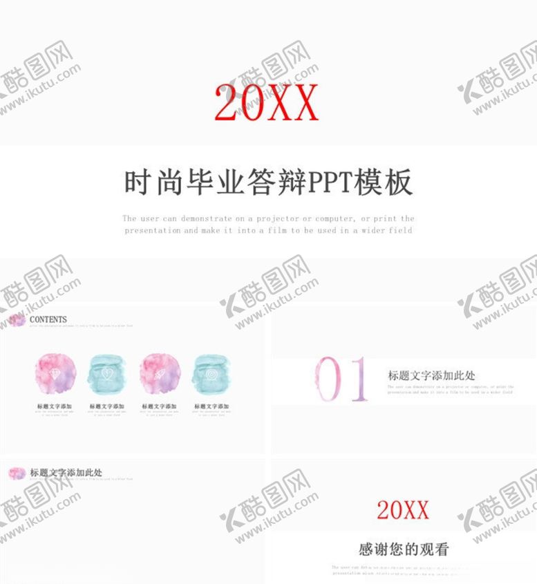 编号：59146406301725235316【酷图网】源文件下载-毕业答辩PPT