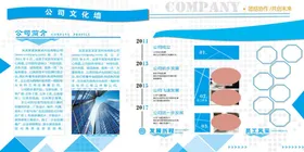 企业文化墙背景宣传栏方块背景展板