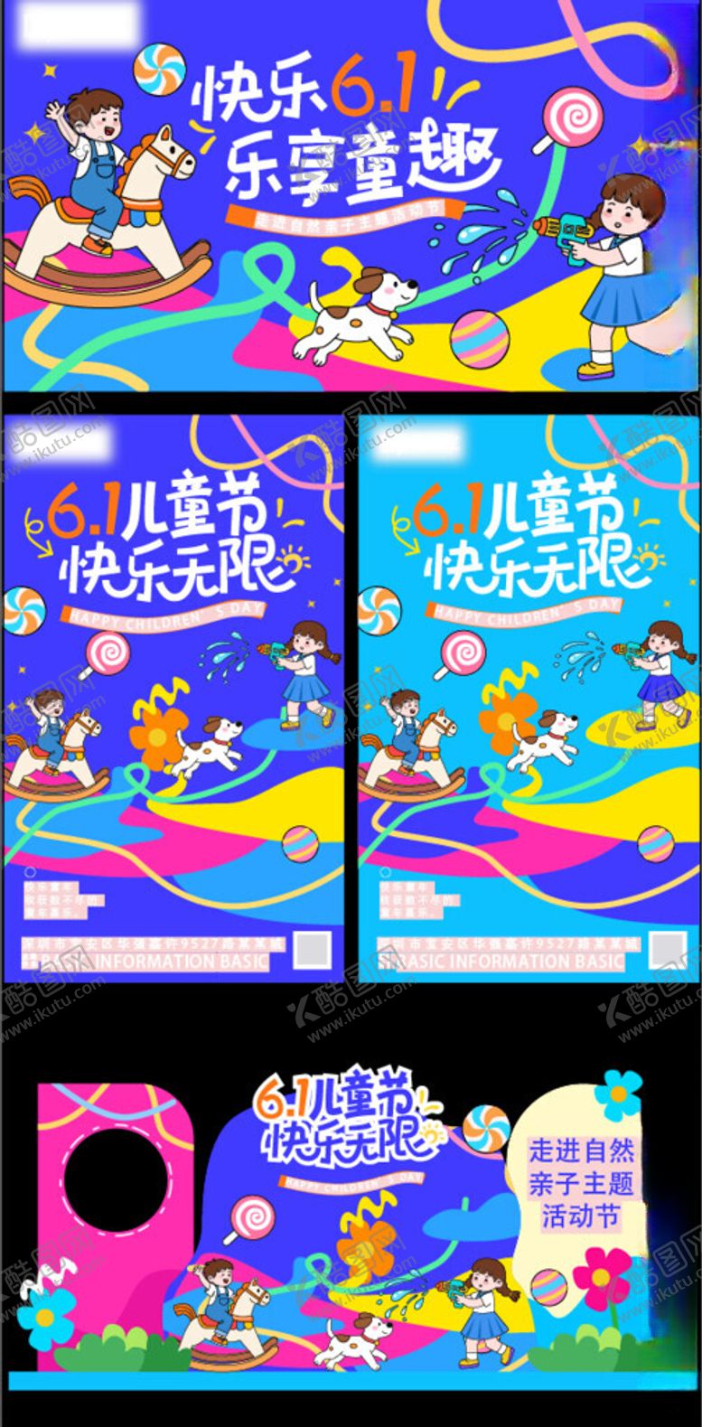 编号：27752006271941573024【酷图网】源文件下载-儿童节活动美陈