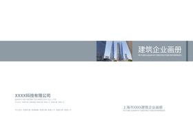 建筑画册封面