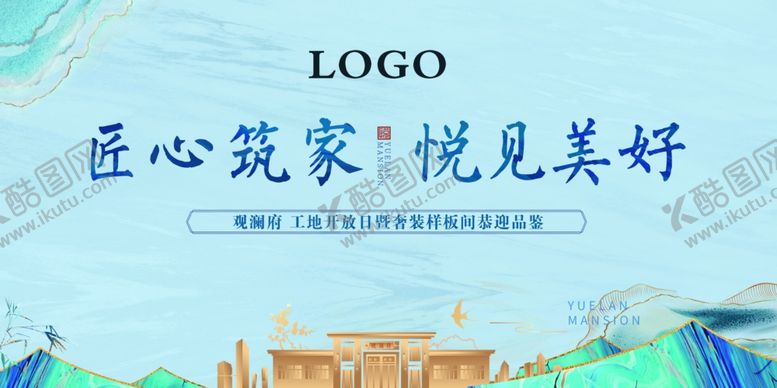 编号：93275704172246199507【酷图网】源文件下载-地产展板
