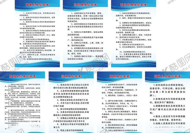 编号：25028005172027421173【酷图网】源文件下载-制度