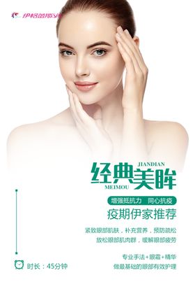 美容海报
