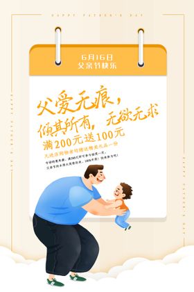 编号：16029709241557006807【酷图网】源文件下载-创意清新父亲节微信图海报