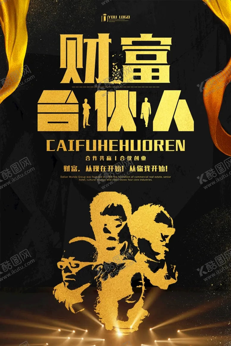 编号：61785909161335305346【酷图网】源文件下载-招聘广告