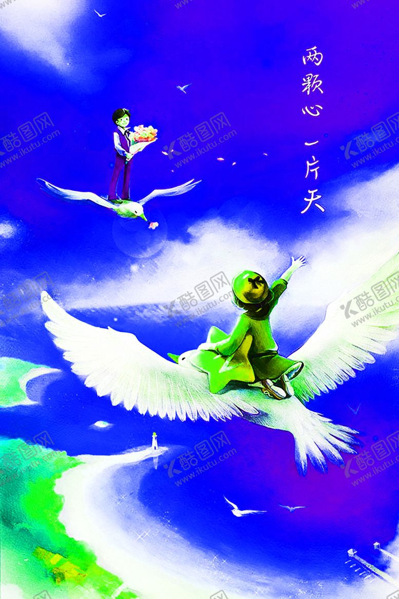 编号：79080810260451513488【酷图网】源文件下载-浪漫素材