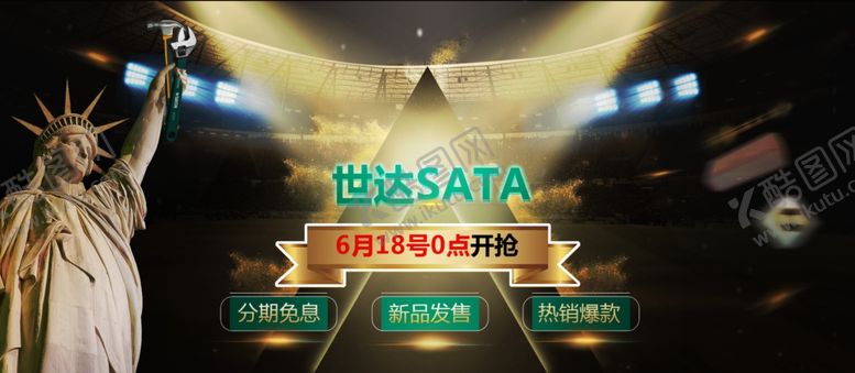 编号：28078309091434369053【酷图网】源文件下载-世达SATA