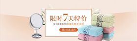 日用品促销货物商家庭
