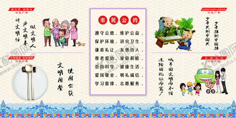 编号：10671910181809378781【酷图网】源文件下载-公益广告