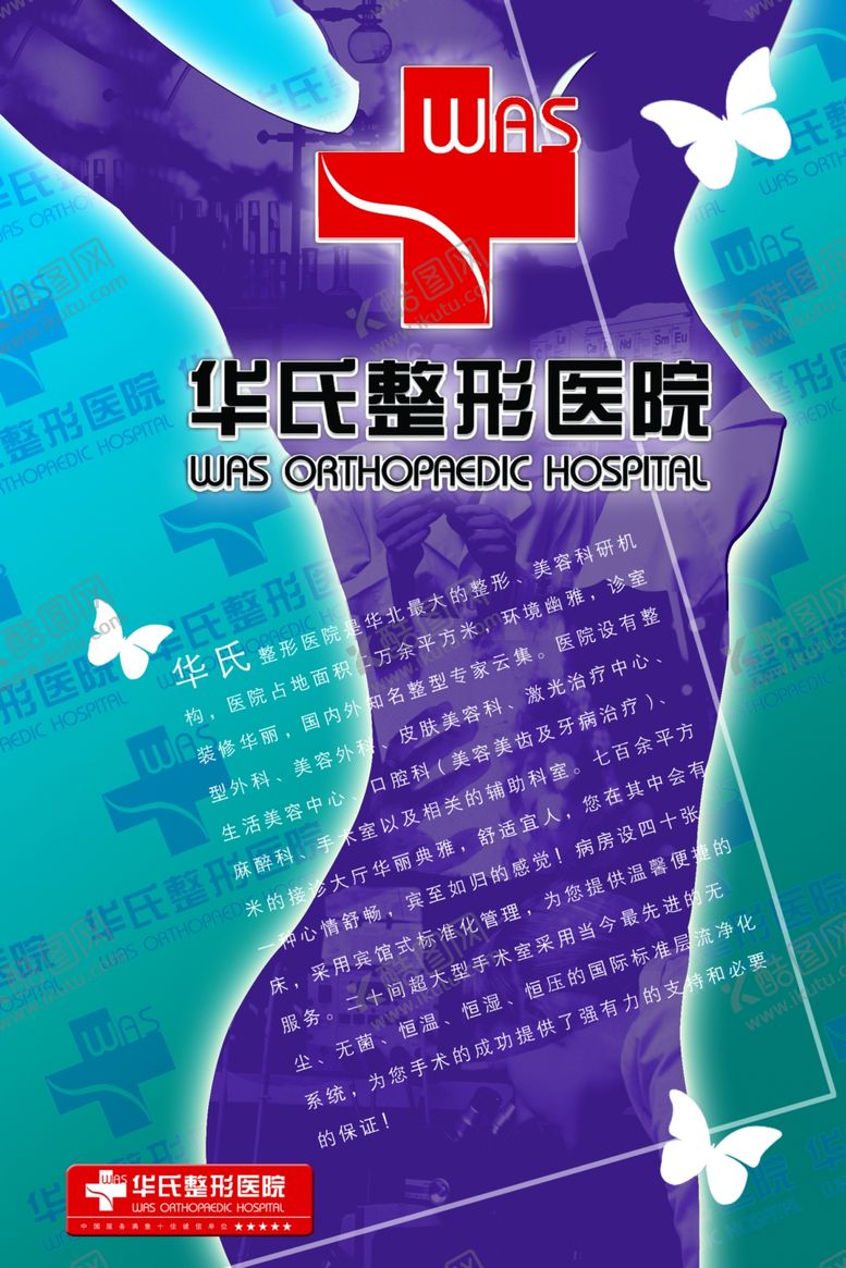 编号：77250606161249479835【酷图网】源文件下载-医疗海报