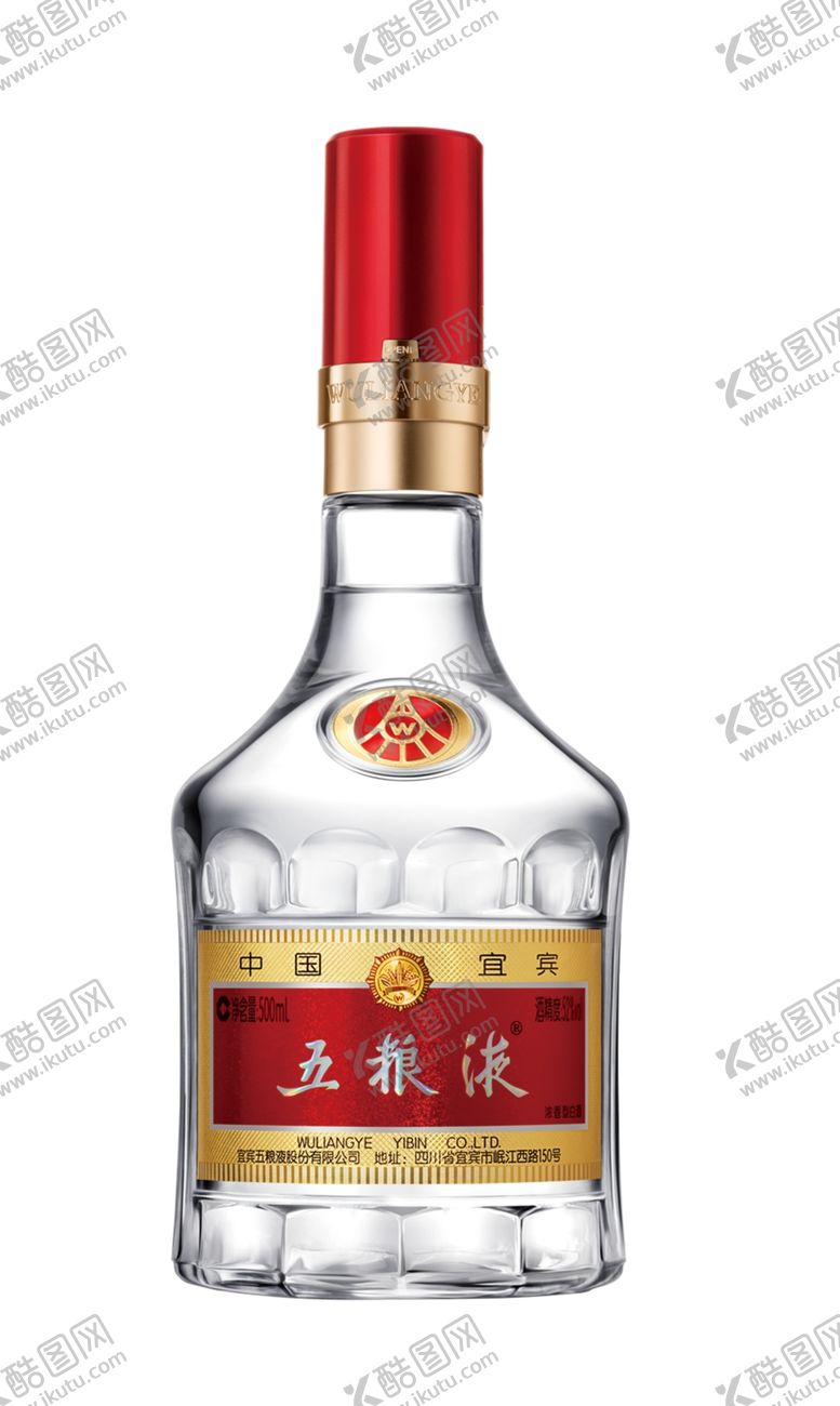 编号：34971907141525367336【酷图网】源文件下载-五粮液