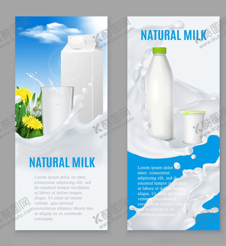 编号：53965810041907531751【酷图网】源文件下载-牛奶