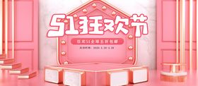 五一狂欢节