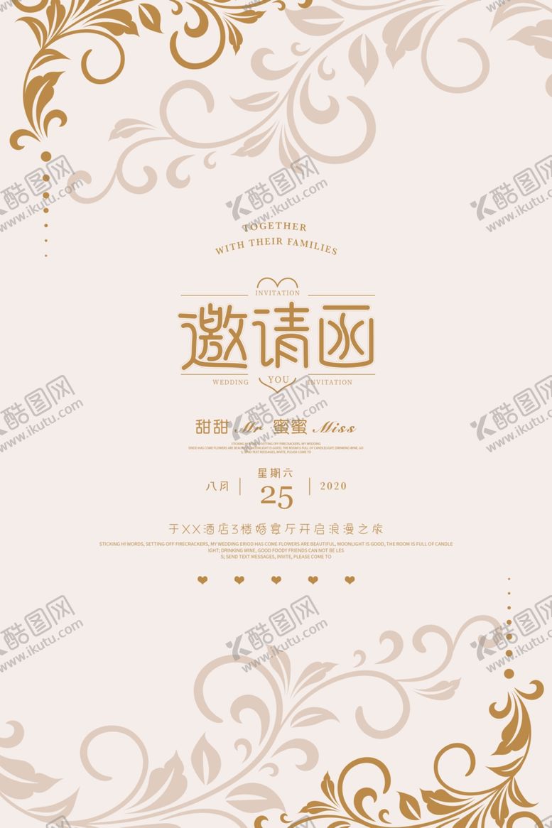 编号：48873305050318177385【酷图网】源文件下载-花纹花卉结婚婚礼邀请函请柬