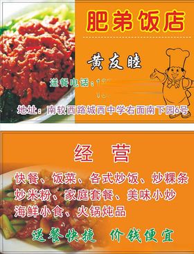 饭店小吃店火锅店大排档店铺招牌