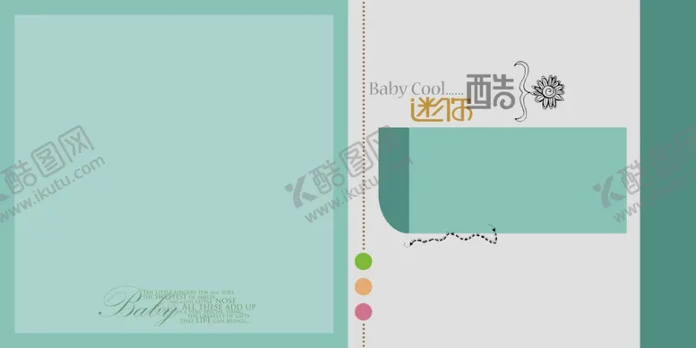 编号：24710602231338099827【酷图网】源文件下载-酷儿宝贝方版