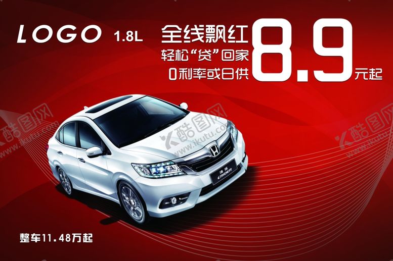 编号：55862106300842185367【酷图网】源文件下载-车顶牌