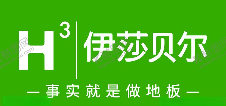 编号：18246905091222275874【酷图网】源文件下载-伊莎贝尔logo