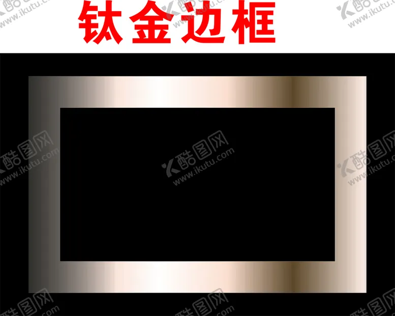 编号：45931411180243123920【酷图网】源文件下载-金属