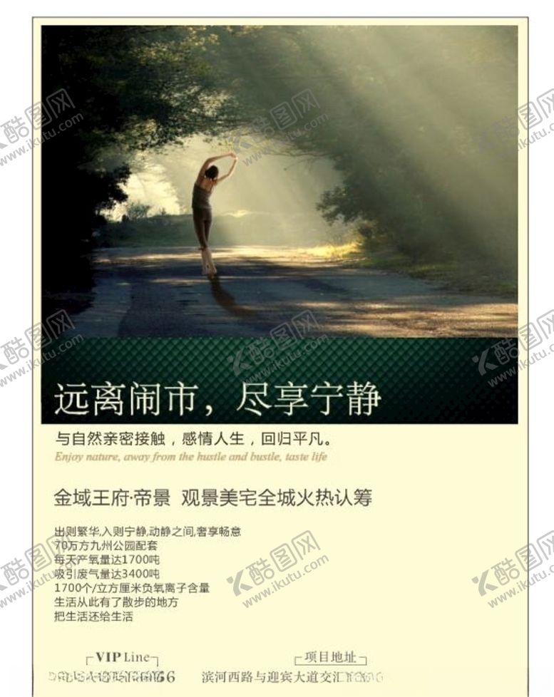 编号：64694006260528007983【酷图网】源文件下载-房地产海报