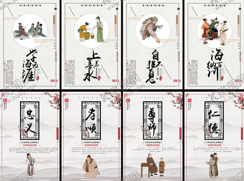 编号：30071004052125351917【酷图网】源文件下载-校园文化挂图