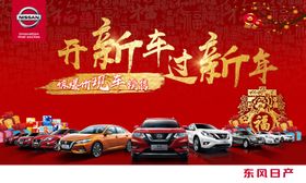 开新车过新年