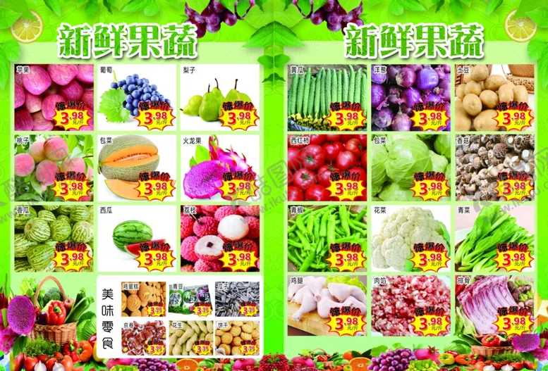 编号：84054805011048345602【酷图网】源文件下载-彩页反