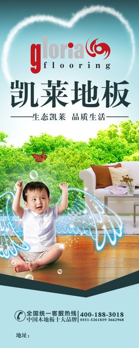 凯莱地板展架